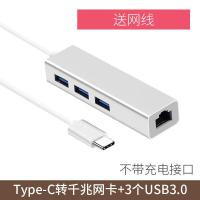 Type-C扩展坞转换器USB苹果MacBook电脑pro转接头VGA网线分线器 无充电 千兆网卡+3USB 银