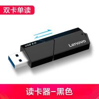 联想usb3.0高速读卡器sd卡多功能TF卡二合一相机内存卡电脑手机 USB3.0读卡器