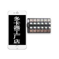 手机快速换卡器苹果安卓热插拔带开关免重启多SIM读卡器外置卡槽 换卡器非通用 前请联系客服核对 苹果-10卡槽换卡器