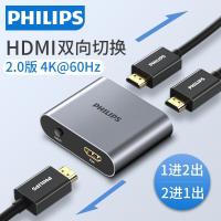 飞利浦 HDMI分配器切换器一分二分线器4K高清线二进一出电视机2进 如图