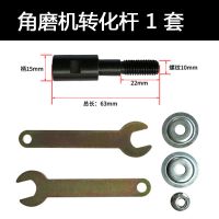 角磨机变转砂轮机转换器可旋转专用万向支架夹子转换钻头杆砂轮片 角磨机变砂轮机转换器