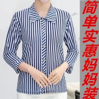 妈妈装夏季中袖衬衫中年妈妈夏装打底衫衬衣中老年女装衬衫奶奶装 蓝白条[简单款] XL 建议80-100斤