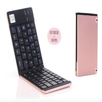 超薄折叠小键盘 蓝牙 便携平板手机超薄安卓苹果迷你ipad小米华为 玫瑰金