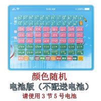一年级汉语拼音拼读训练神器儿童幼小衔接有声点读拼音学习早教机 小号-拼音学习机(电池版)