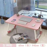 电脑桌床上小桌子可折叠小书桌学生宿舍学习写字桌儿童飘窗卧室桌 W腿 粉色+平面
