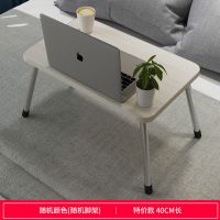床上电脑桌家用懒人书桌学生宿舍小桌子可折叠笔记本桌寝室写字桌 40cm枫木色【特价款】