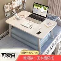 床上折叠小桌子学生宿舍电脑桌卧室少女房间可折叠学生写字书桌子 可爱白[简易款]