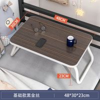 笔记本电脑桌床上折叠桌懒人小桌子卧室坐地学生宿舍家用学习书桌 (基础款)黑金丝