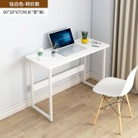 电脑桌台式家用办公桌子租房简约现代卧室学生写字学习经济型书桌 60钛白色
