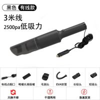 车载吸尘器车用无线充电汽车家用手持小型车内大功率吸力强力迷你 【车用款】3m线2500pa低吸力