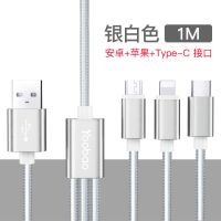 羽博453数据线三合一通用苹果安卓Type-c手机平板多功能充电线 [A款]编织物银白色1米