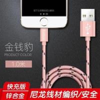 羽博Phone6数据线6s苹果5加长5s手机7plus充电线X快充8p冲XR max 金钱豹[1m]