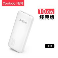 羽博充电宝22.5w超级快充适iphone12超薄小巧10000毫安移动电源 10W经典版[超薄款雪山白] 10000毫