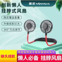 懒人挂脖子风扇usb便携式颈部小电扇夏学生可充电手持静音大风力 旗舰版黑红[七彩炫灯+香薰+大风力] 标准续航[1800