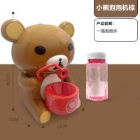 小熊泡泡机小熊猫吹泡泡玩具卡通吐泡泡机表情包全自动电女孩男孩 网红)小熊棕色 标配(配套泡泡水无电池)