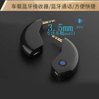 AUX车载蓝牙接收器5.0音频无线 3.5mm蓝牙棒适配器音响箱耳机汽车 可插卡款 配转接头➕充电线