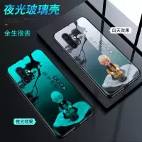vivoX30/X30Pro手机壳夜光玻璃防摔全包保护套女男新款文字炫酷潮 vivoX30(无赠品) 夜光-余生很贵