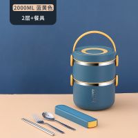沃德百惠304不锈钢饭盒上班族带盖多层防漏保温桶提锅便当盒餐盒 蓝黄[食品级304不锈钢] 2层[2000ml]+餐具