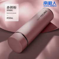 南极人智能显温304不锈钢大容量保温杯男女学生便携商务泡茶杯子 赤砖粉 单杯