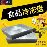 批发冷库速冻鱼盘模具冻肉铁盘不锈钢托盘镀锌周转箱冷冻铁盒冰模 1kg不锈钢小盘