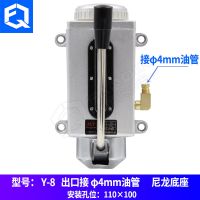 冲床车床手摇泵Y-8/Y-6手动润滑油泵 手压数控铣床机床注油器 Y-8单出口4mm[尼龙底座]