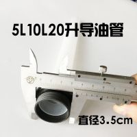 510L2030升汽车油箱加油管 汽油桶柴油桶倒油管 内置导油管出油管 直径3.5cm适合5L10L20L油桶使用