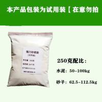 强力砂浆胶 水泥伴侣瓷砖胶粘合剂1kg防空鼓防脱落代替瓷砖胶抗裂 试用装一袋[250克]可拌2袋水泥