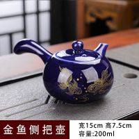 茶壶泡茶壶侧把茶壶霁蓝描金功夫茶具家用单壶办公室创意泡茶壶 金鱼侧把壶-霁蓝/200ml