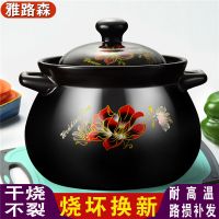 砂锅炖锅大号煲汤锅耐高温陶瓷煲汤明火家用大容量汤锅沙锅石锅土 1.3升单人炖盅红花