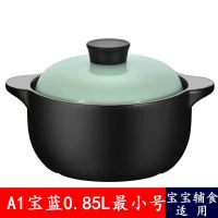 砂锅炖锅养生炖汤煲陶瓷沙锅煲汤煮家用明火天然墨玉石锅 A1宝蓝0.85L最小号