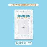 浪莎儿童冰袖防晒冰丝可爱宝宝袖套女护臂男冰手套夏季薄款凉套袖 白色猫脸1双