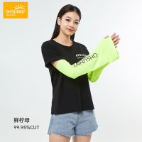 OHSUNNY宽松防晒袖套户外透气开车长款手臂套遮阳防紫外线袖套女 鲜柠绿 均码