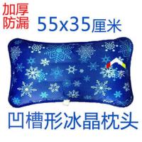 冰枕头水枕头成人凉爽冰凉夏天冰枕学生午睡注水儿童冰枕冰垫水袋 55x35亮蓝凹槽成人【加冰晶】 不要冰眼罩