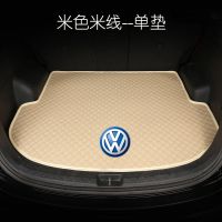 大众朗逸凌渡新速腾桑塔纳捷达迈腾宝来高尔夫探歌汽车后备箱垫 米色[底垫] polo波罗