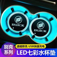 别克威朗英朗君威君越昂科拉昂科威GL8 昂科雷发光水杯垫内饰改装 七彩多模式[拍下备注车型和款式]单个