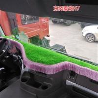 东风柳汽乘龙H7M5H5M3L3H6霸龙大卡货车装饰用品仪表台避光草坪垫 新款H7草坪带穗