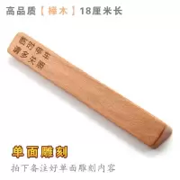 实木临时停车牌移车挪车牌双号码牌汽车用个性创意车载停靠电话牌 单面雕刻 榉木