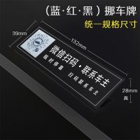 临时停车挪车电话号码牌多功能扫二维码高档金属移车牌汽车用品 夜鹰之星(航空铝合金材质)