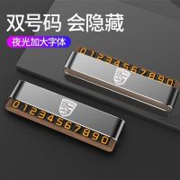 牌实木 奔驰奥迪保时捷夜光双号停靠挪车号码卡 金属高档车内饰品 保时捷[桃木+合金材质]-双号码