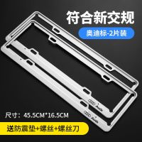 汽车碳纤维奔驰宝马保时捷奥迪大众凯迪拉克符合新交规车牌架边框 磨砂银【蓝牌专用】 【无标】不锈钢款