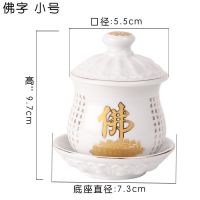 陶瓷供水杯家用供佛供财神仙家观音大悲水杯莲花圣水杯佛供杯佛前 佛字小号