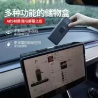 适用于21款Tesla特斯拉model3Y导航屏内饰改装储物卡片收纳盒配件 适用于21款Tesla特斯拉model3Y导