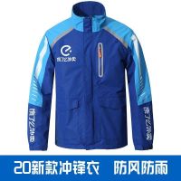 2020饿了么工作服蜂鸟即配新款冲锋衣外套饿了么外卖装备工衣套装 20款饿冲锋衣 M