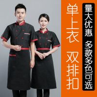 餐饮厨师服长袖透气性工装后厨房工作衣服男女餐饮厨师工作服短袖 黑色短袖 M 80-100斤