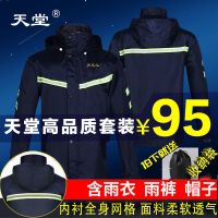 天堂雨衣雨裤套装男女加厚双层分体成人电动车摩托车单人户外雨衣 S号[155-160]网格+收纳袋