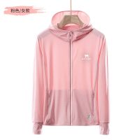 骆驼洲夏季防晒衣女长袖防紫外线外套皮肤衣2021新款冰丝防晒服男 粉色(女款) M