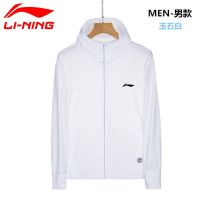 [品牌]中国李ning夏季新款情侣防晒衣冰丝皮肤衣速干户外紫外线 LN-2501玉石白 男款 S