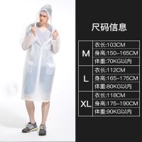 雨衣女透明长款全身男时尚骑行单人防暴雨电动电瓶自行车成人雨披 白色常规款(单帽檐+按扣款) M码(150CM-160CM