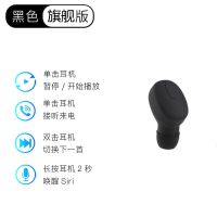 5.0无线蓝牙耳机迷你单耳超小入耳塞式vivo华为苹果OPPO手机通用 磨砂黑 [HIFI音乐+蓝牙5.0] 收藏:[收