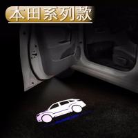 本田迎宾灯适用于雅阁七八九代奥德赛思铂睿改装投影车门灯 汽车标单只价 艾力绅 单只